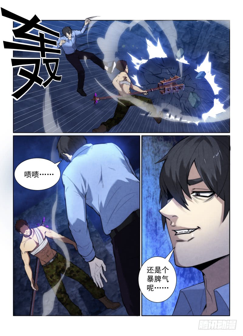 121.千面杀人狂8