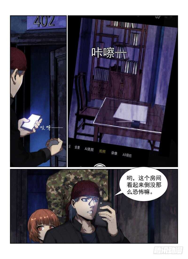 108.招魂法10