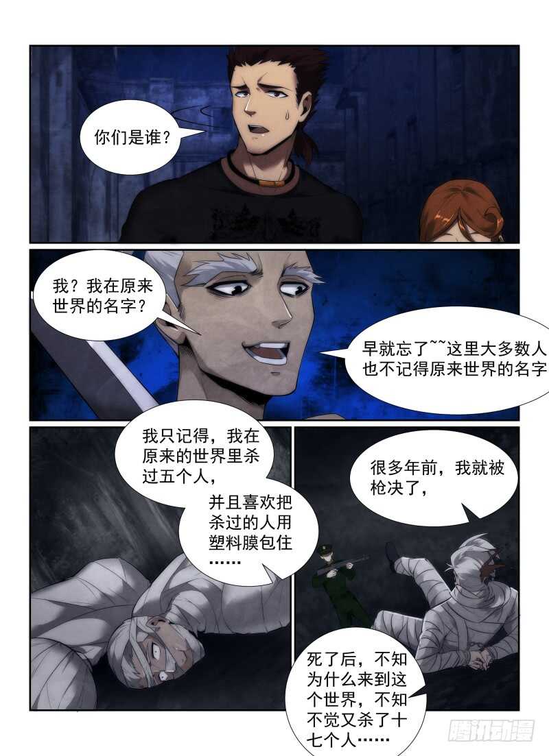 117.三不管街区12