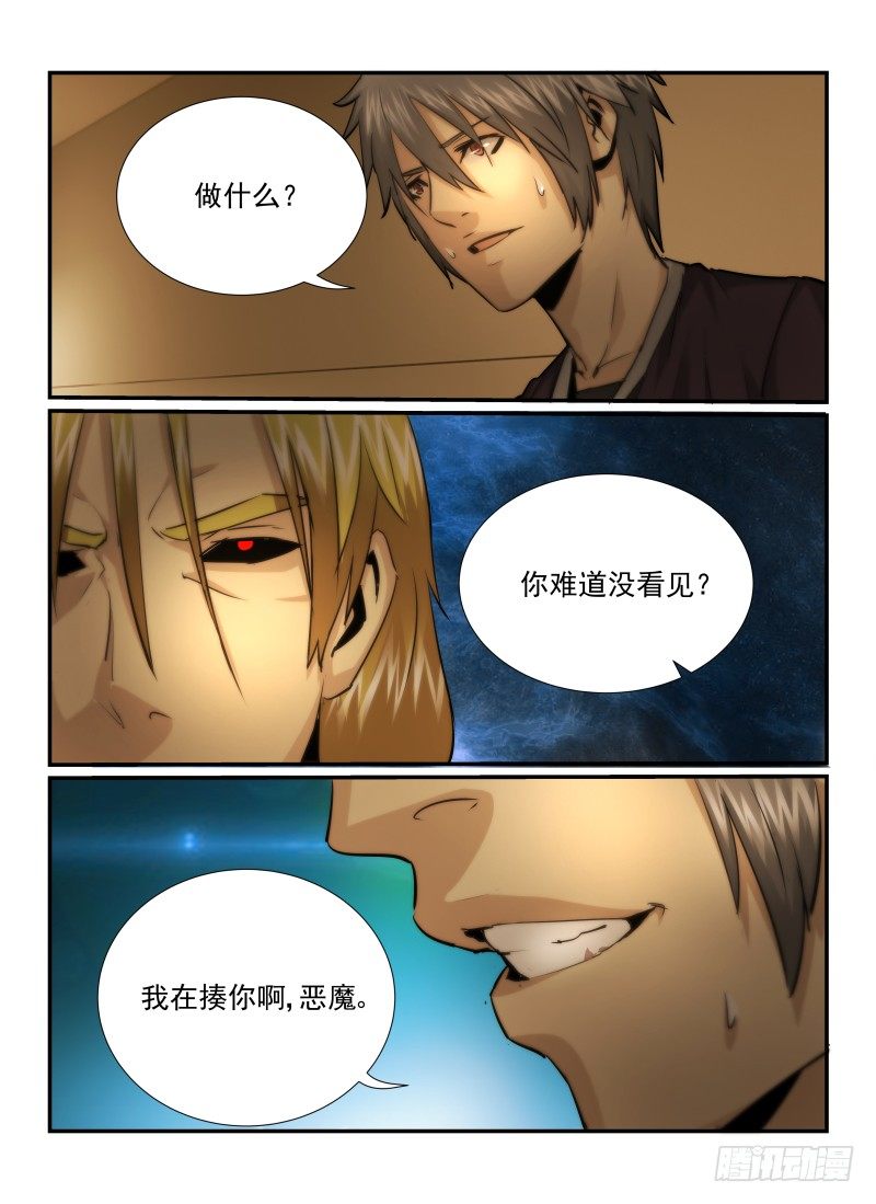 29.恶魔的弱点2