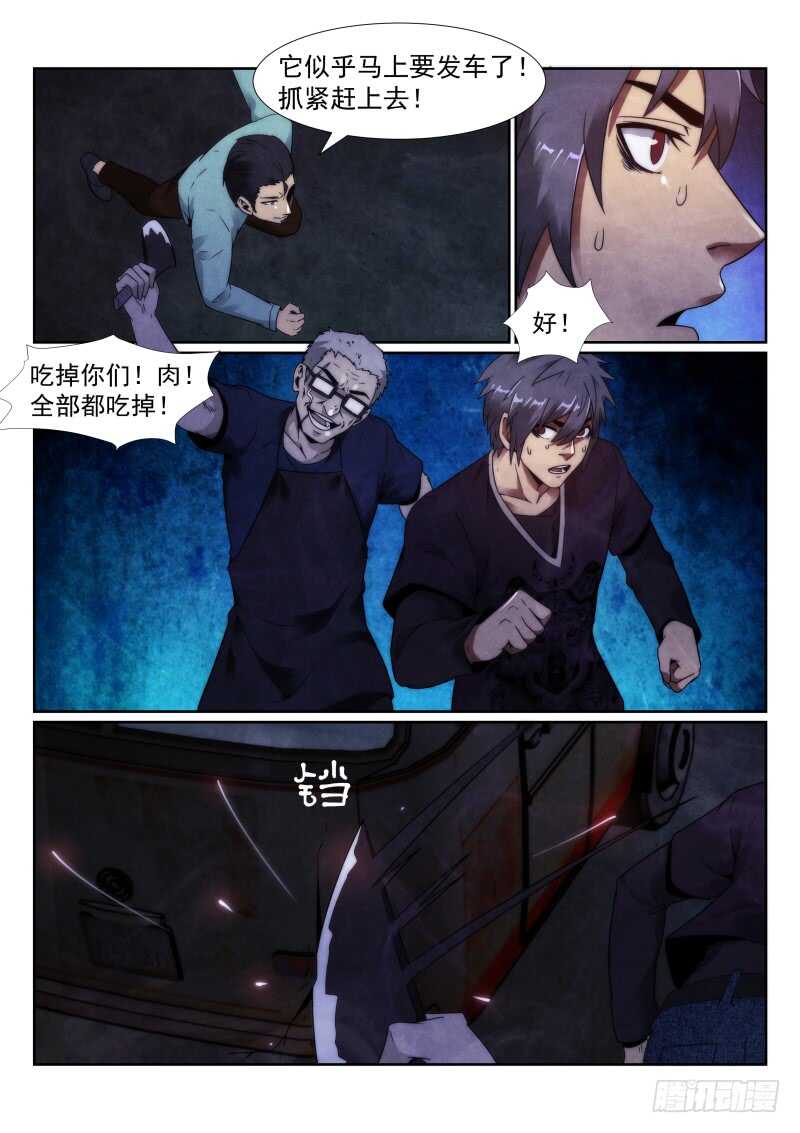 103.追杀8