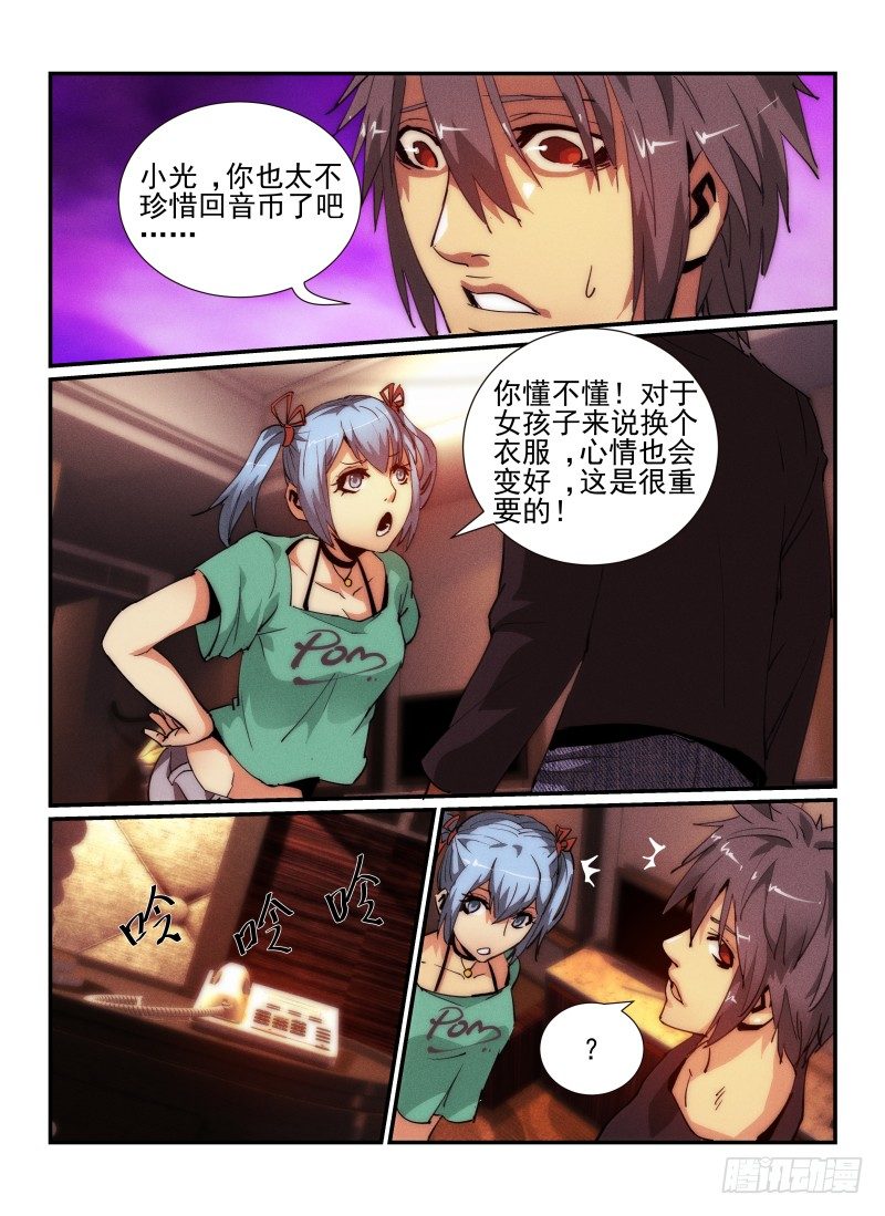 34.幽灵出租车10