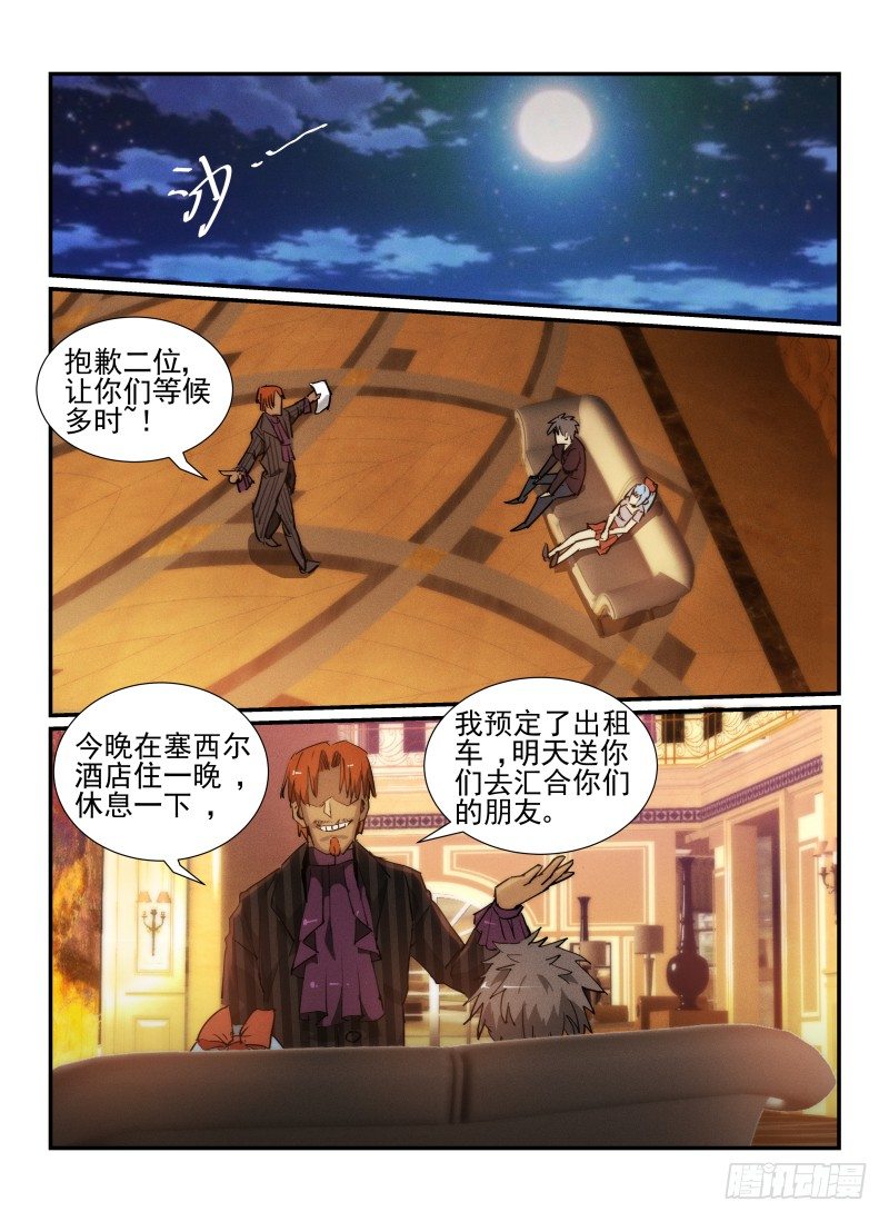 33.同伴的行踪13