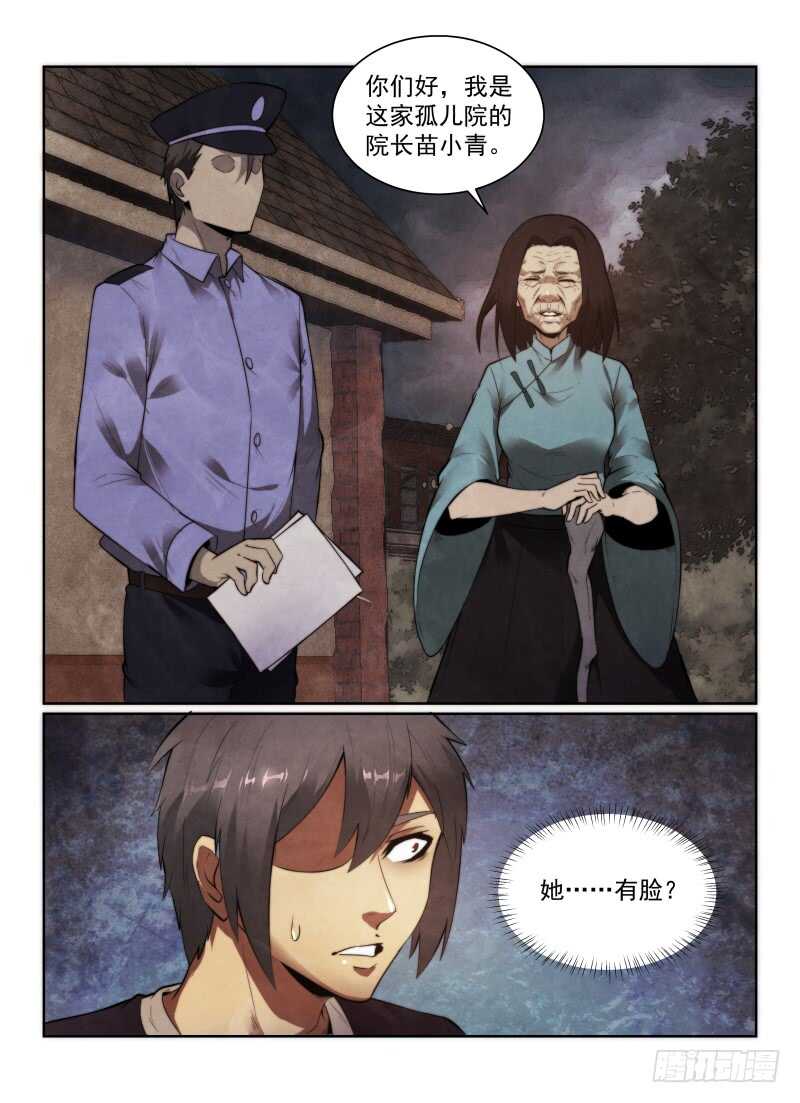 147.苗院长7