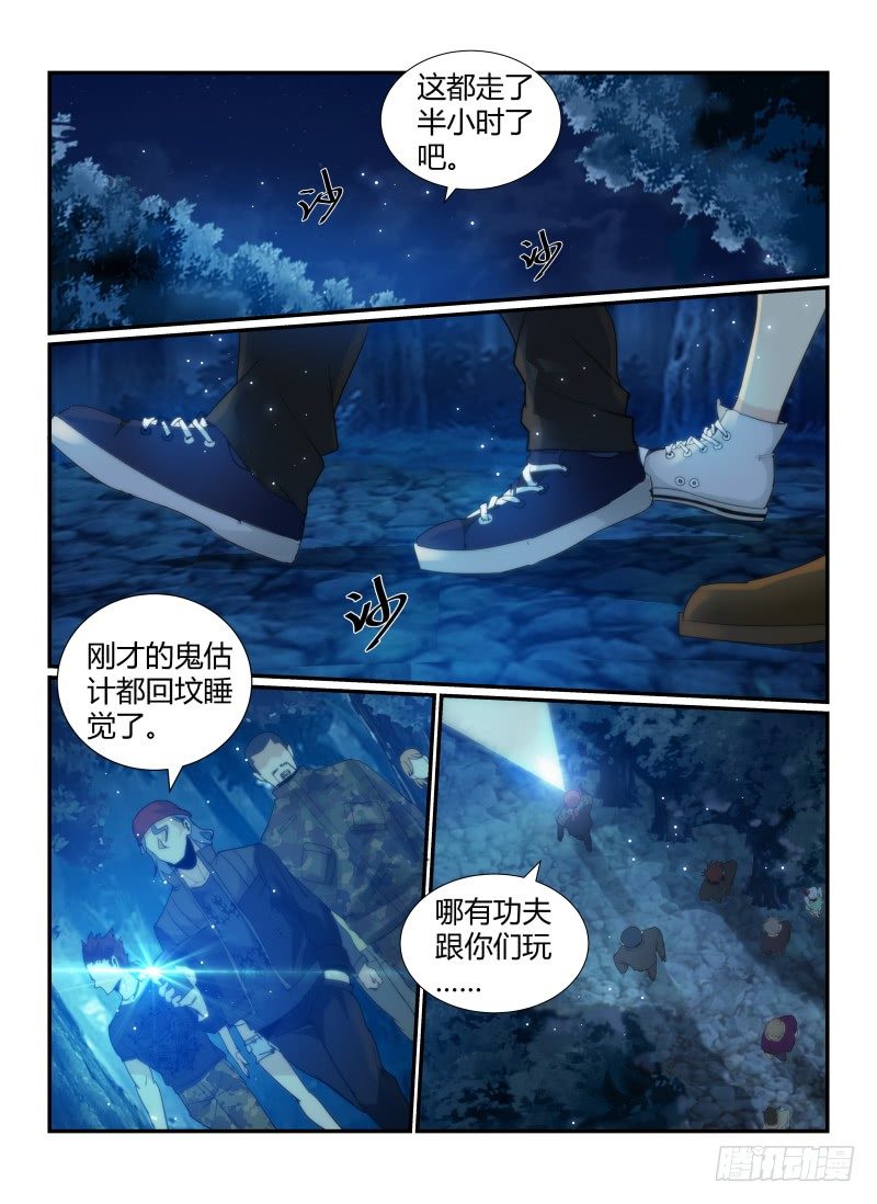 55.深林魅影7