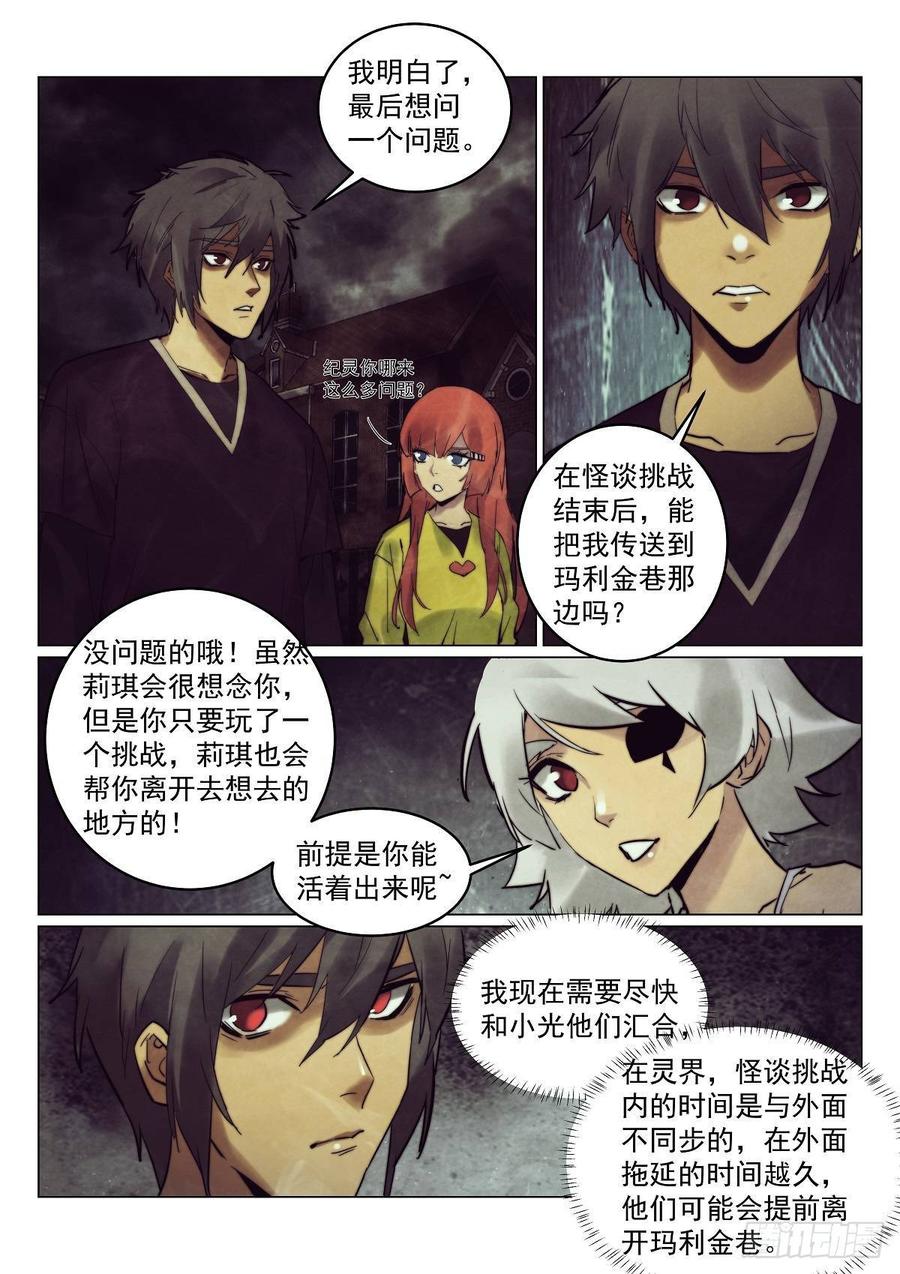 175.是谁杀死了知更鸟（一）9