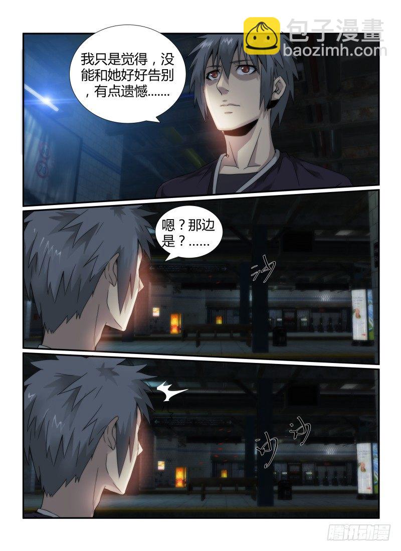46.重返车站11