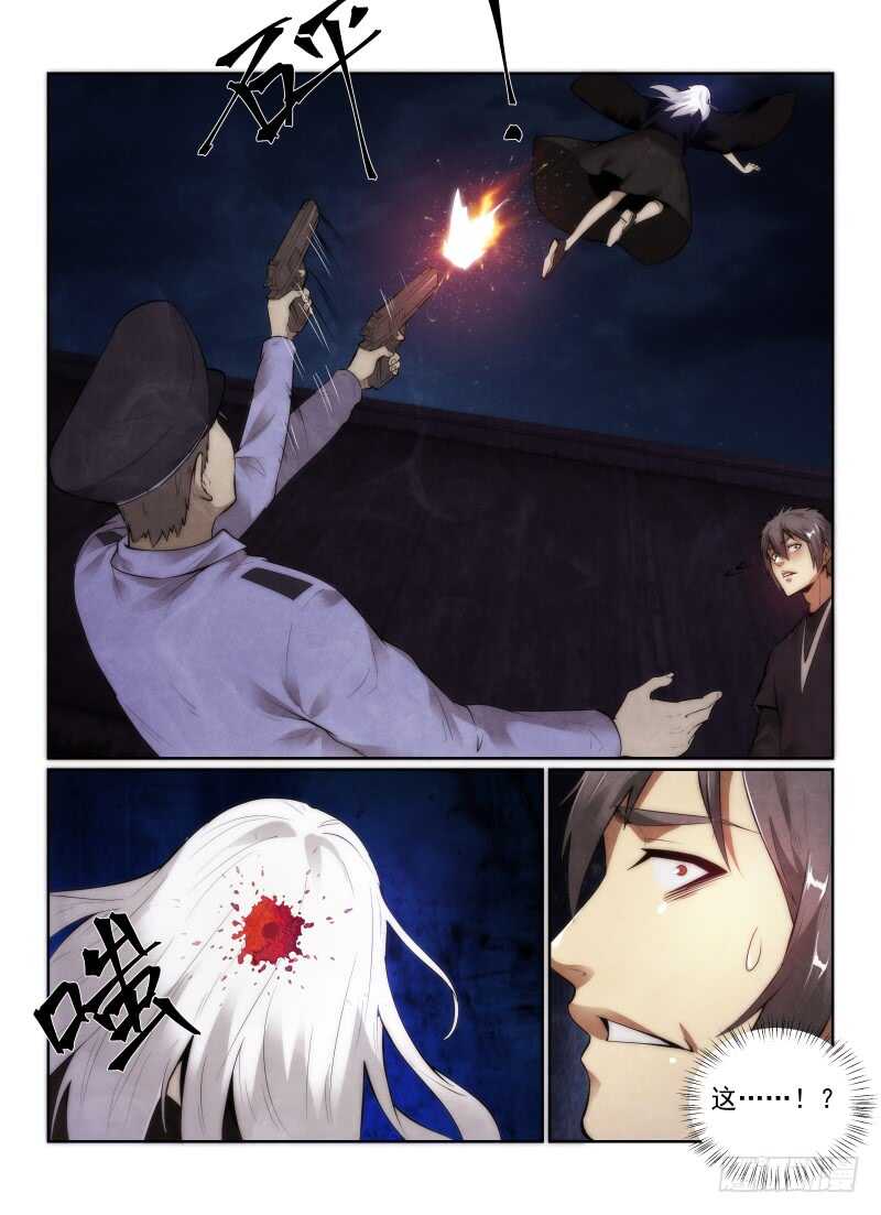 149.走火？8