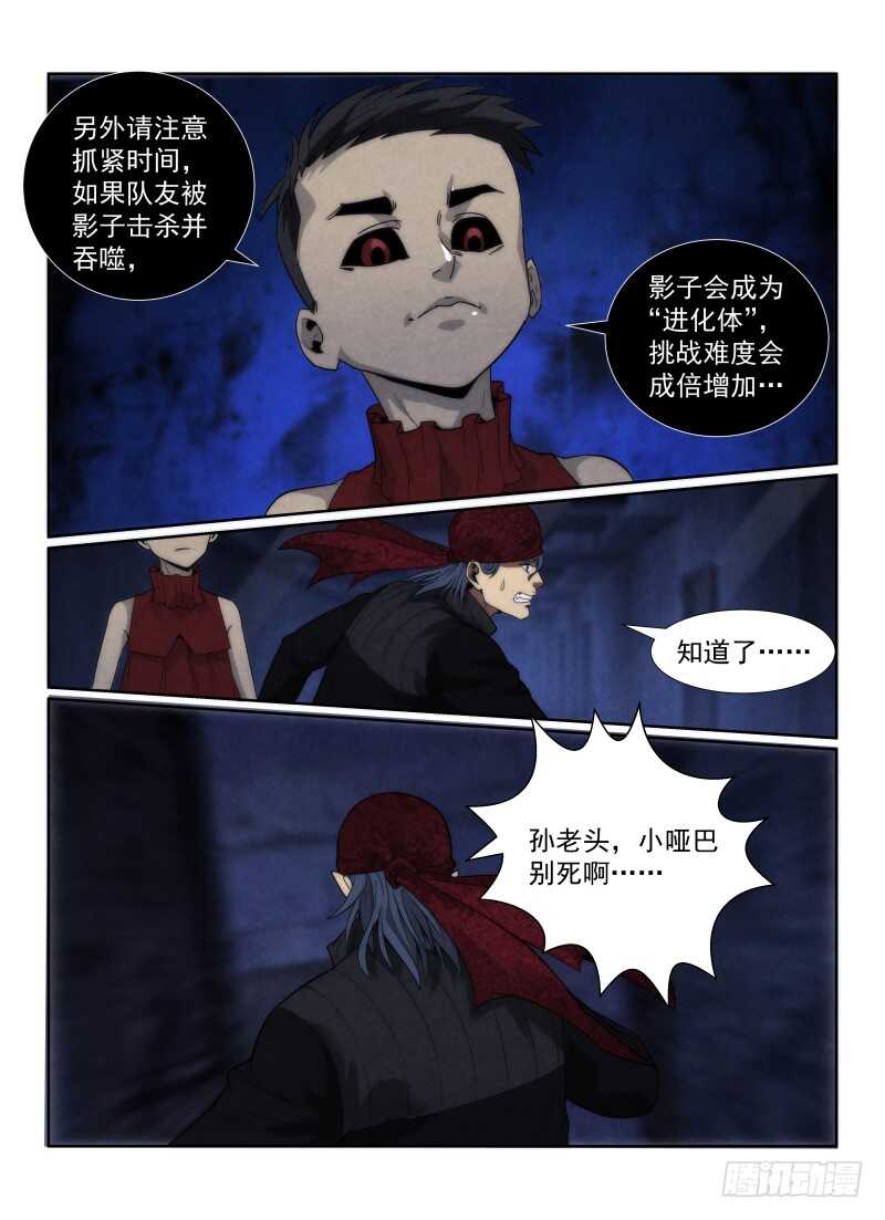 111.影子14