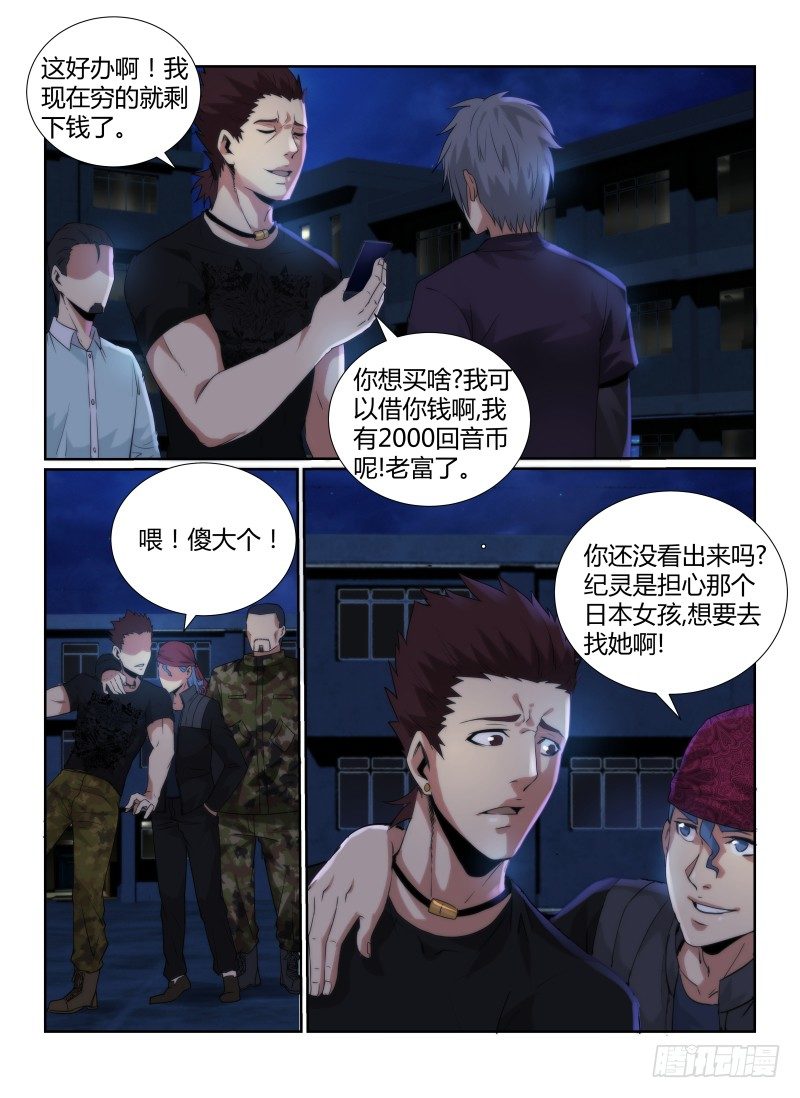 78.集结11
