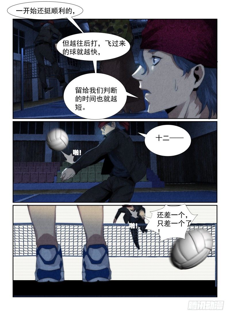 89.排球赛6