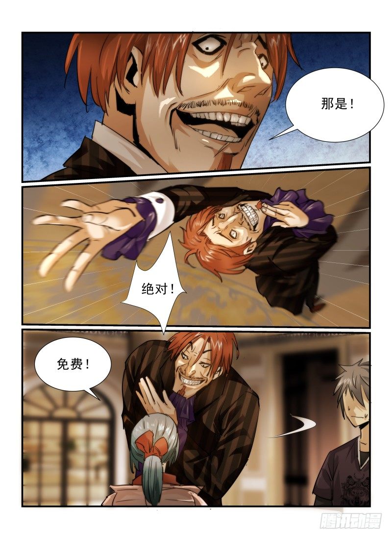 11.住店吧！2