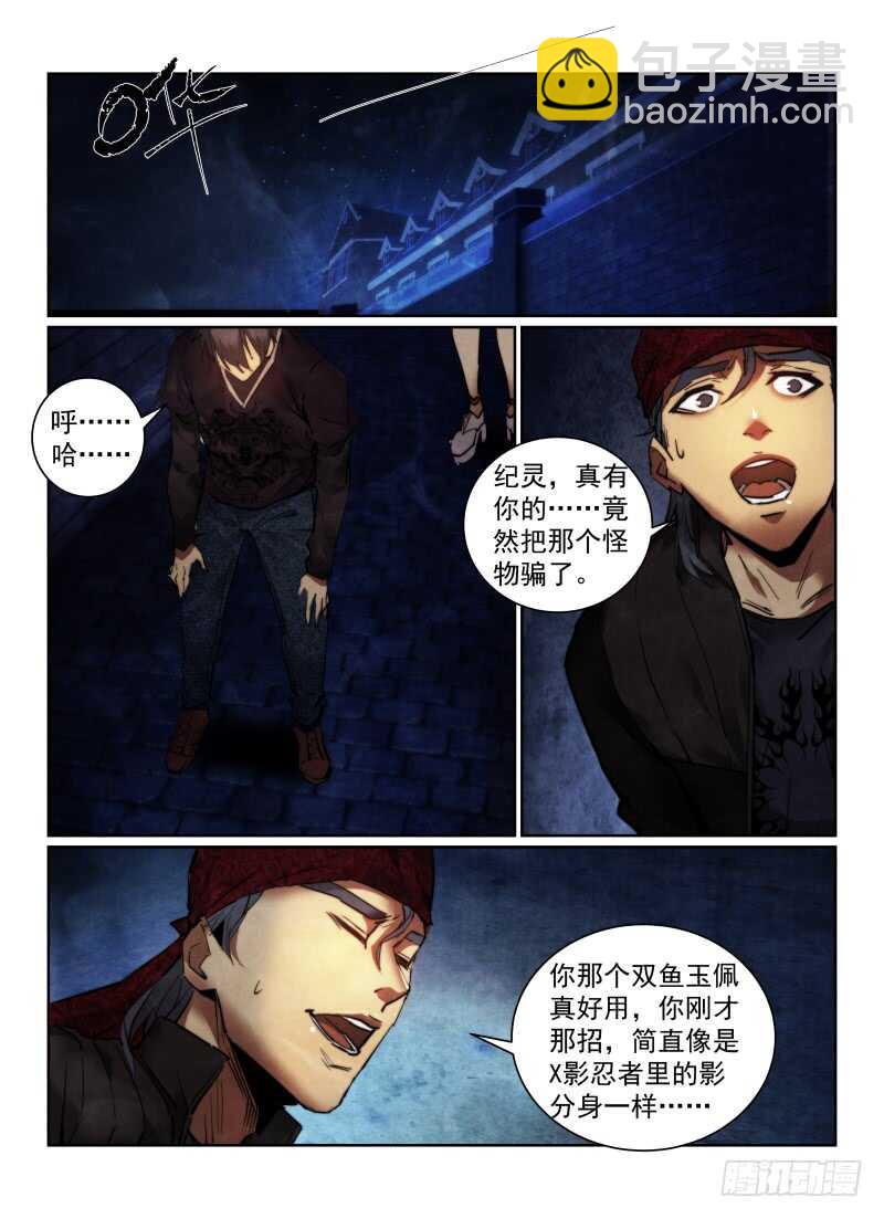 160.黑死病5