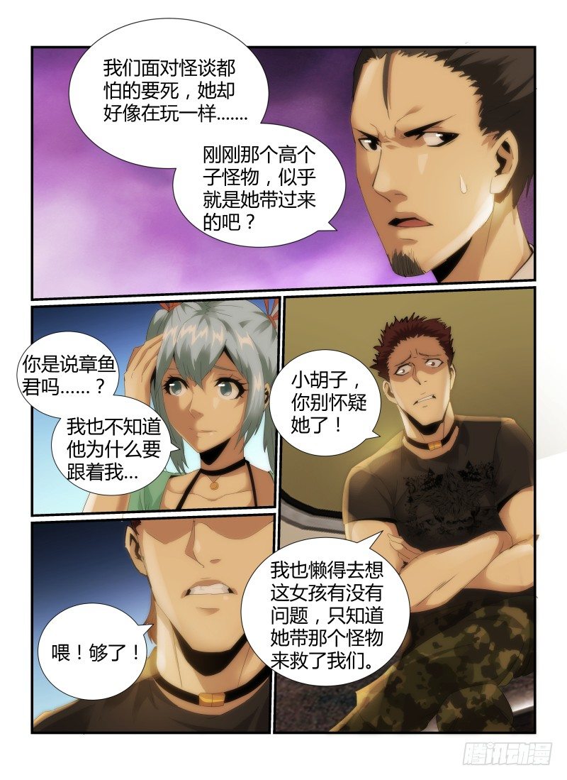 51.疑惑4