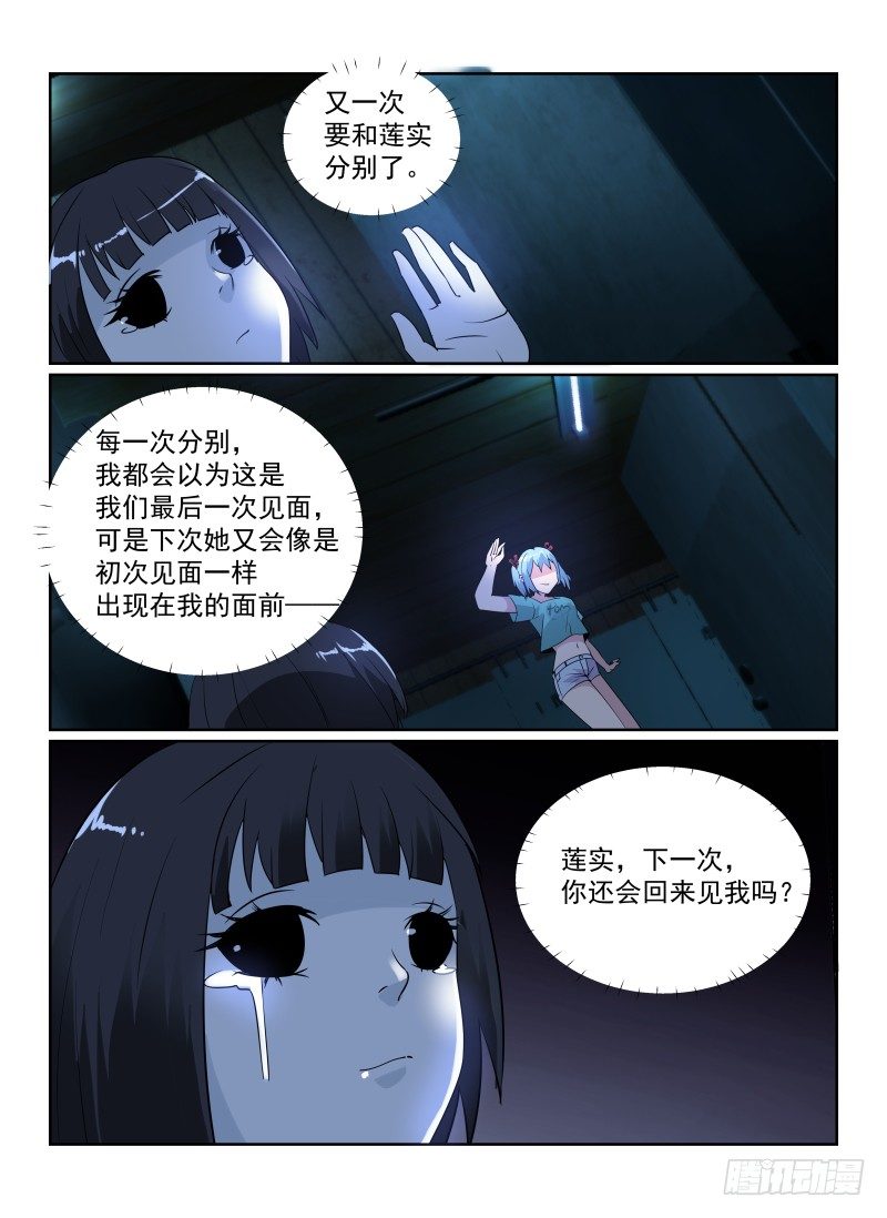 84.樱花树下5