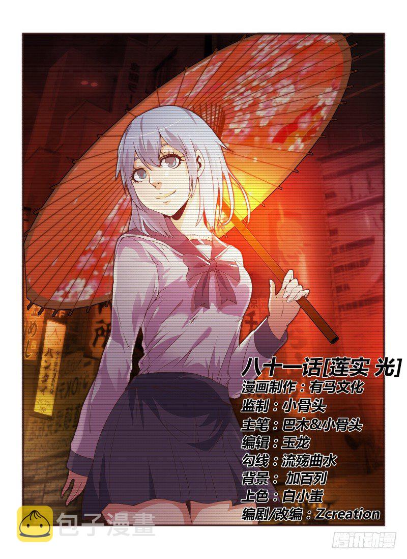 81.莲实光0