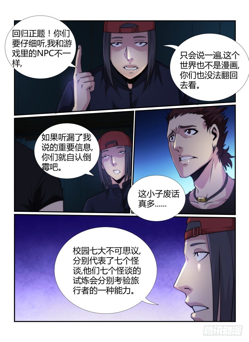 71.通关攻略5