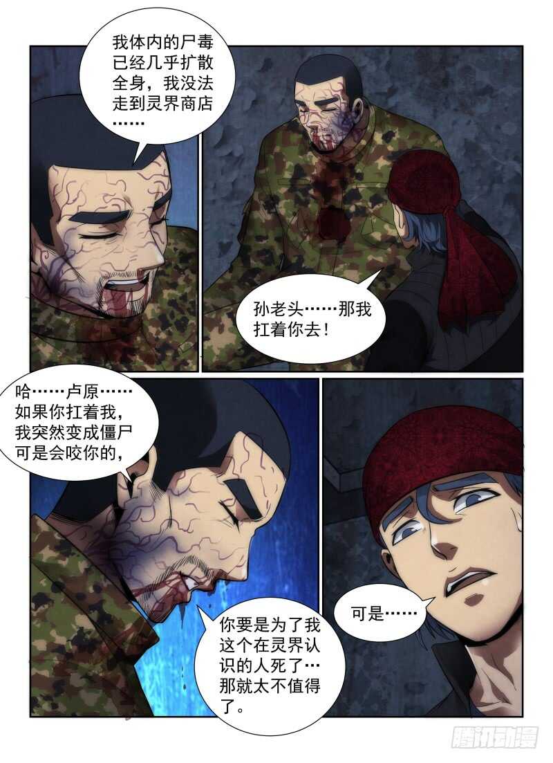 115.卢原，我累了10