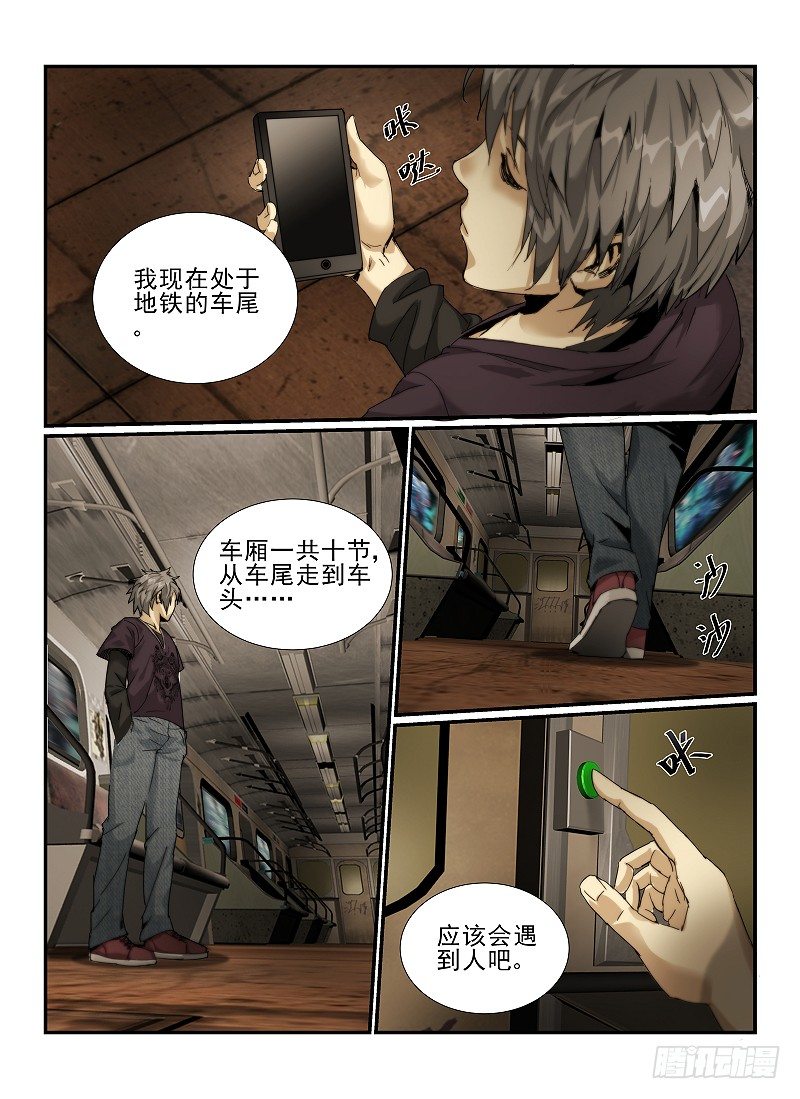 1.无人列车11