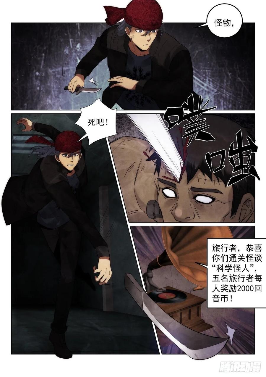 185.弗兰肯斯坦9