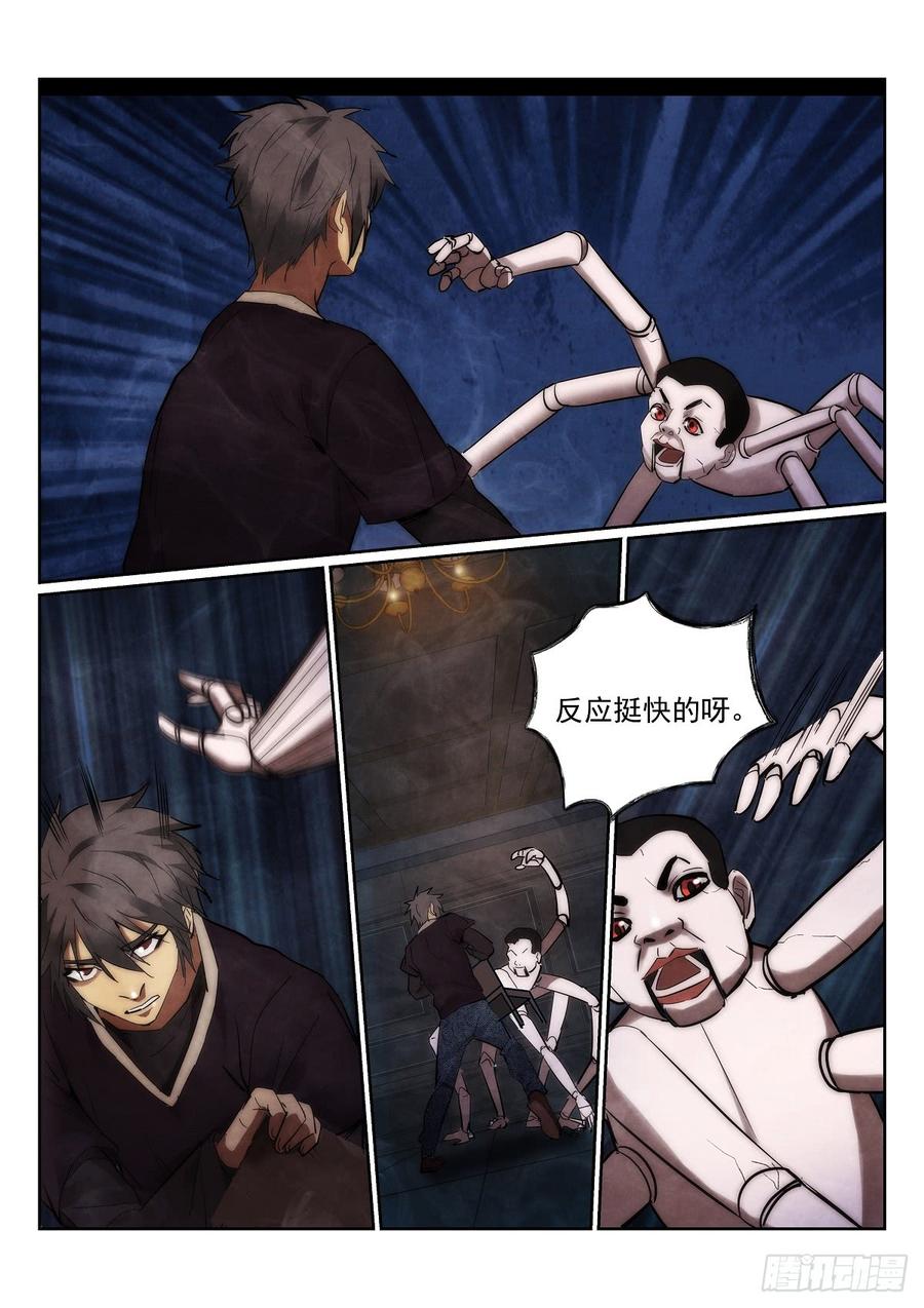 170.荒诞落幕1
