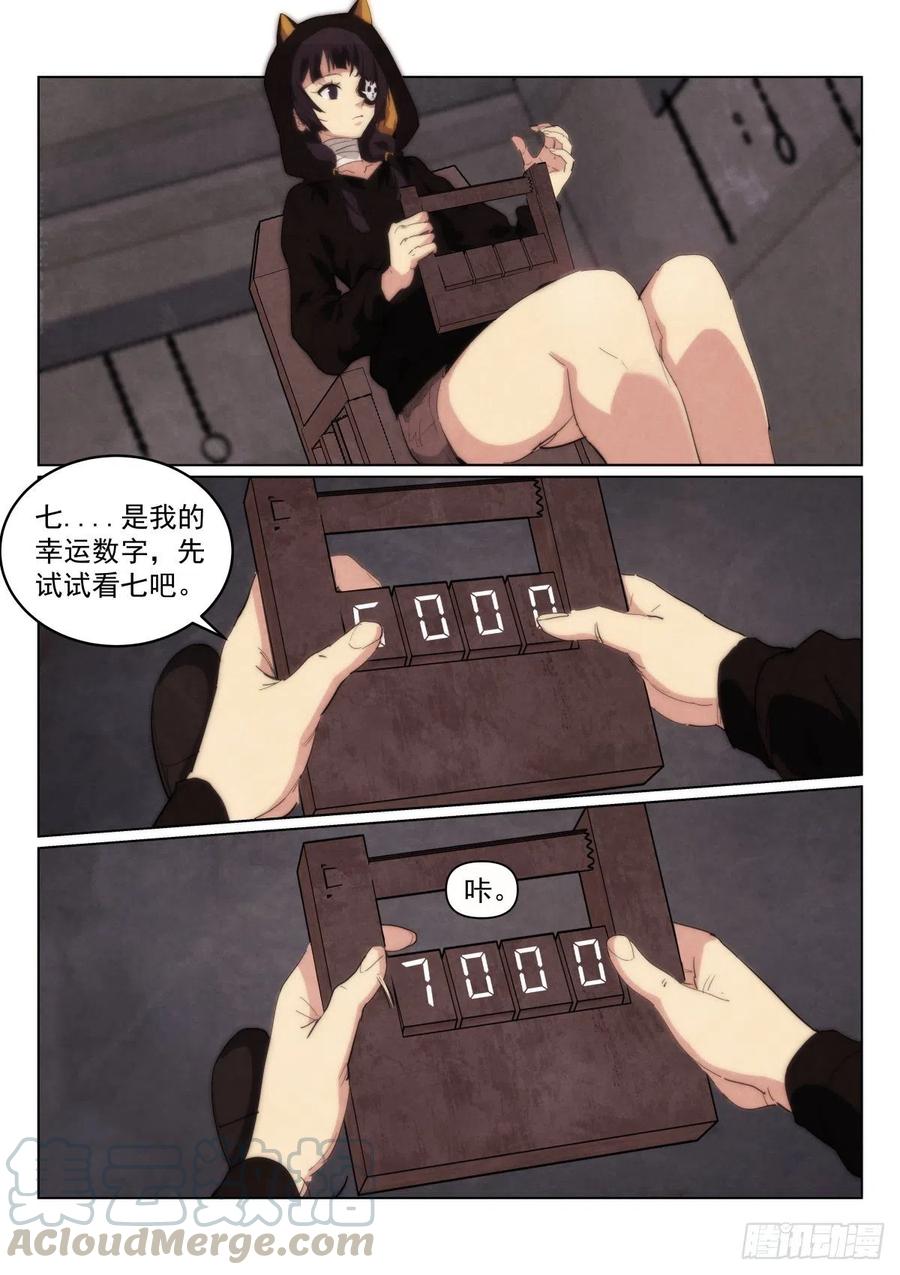 206.惩罚3