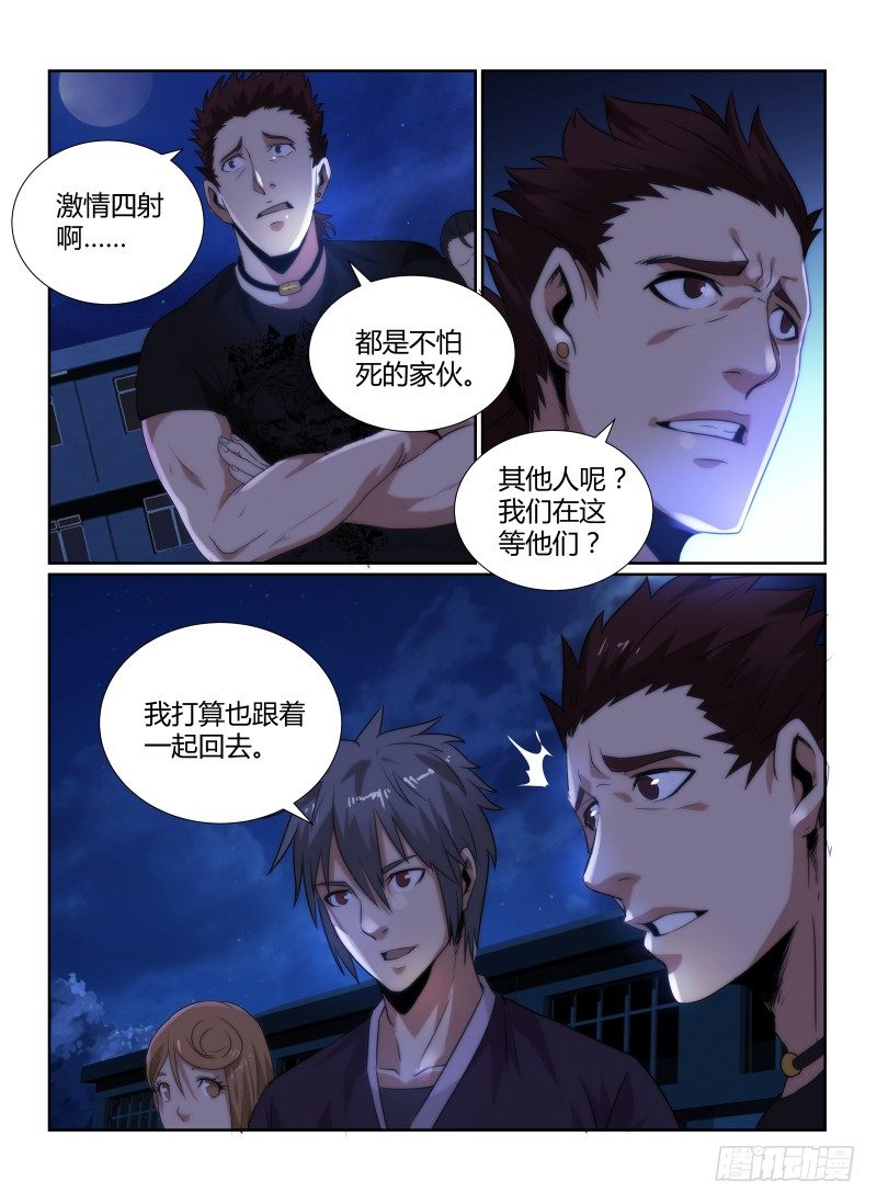 78.集结9