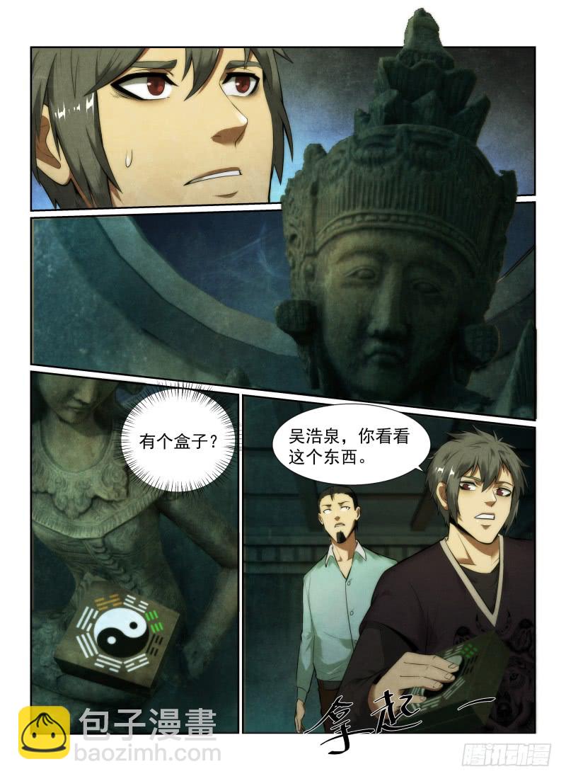 130.八卦木盒9