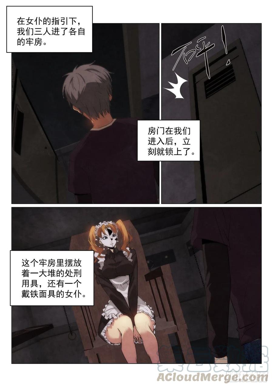 203.处刑室8