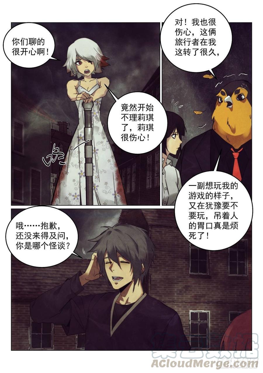 175.是谁杀死了知更鸟（一）4