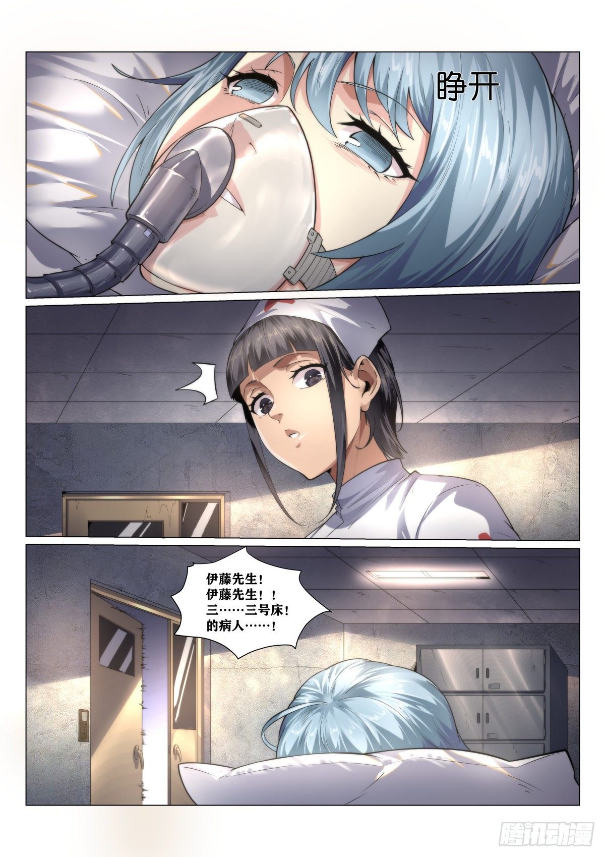 最终章：再遇3