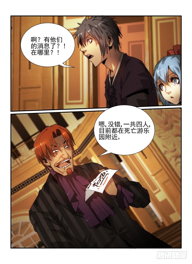 33.同伴的行踪14