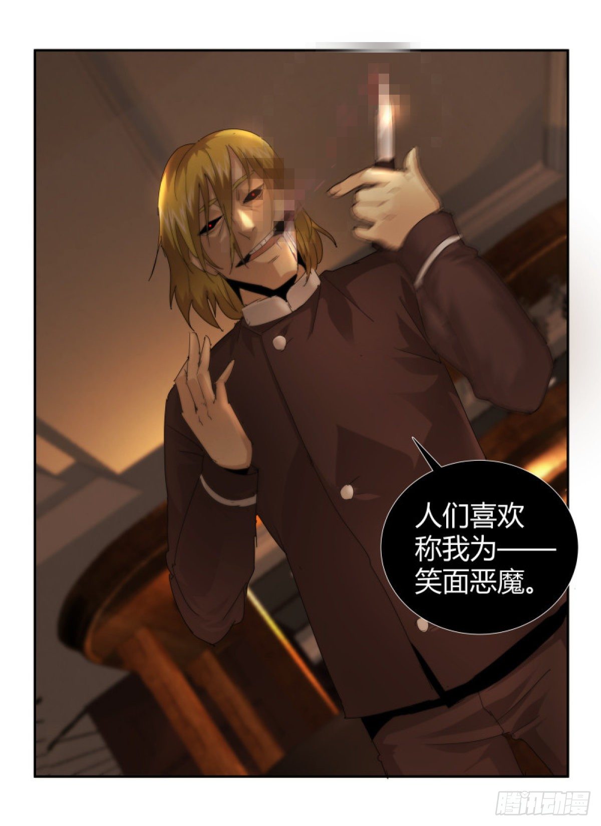 24.笑面恶魔16
