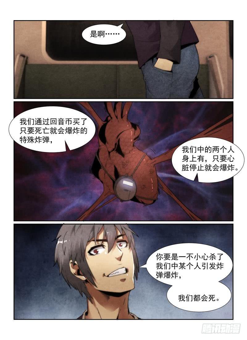 96.疯子18