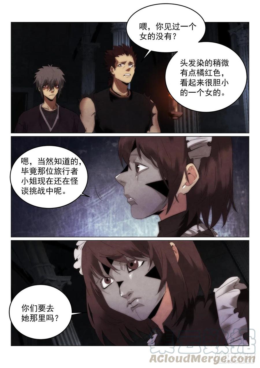 201.女仆10