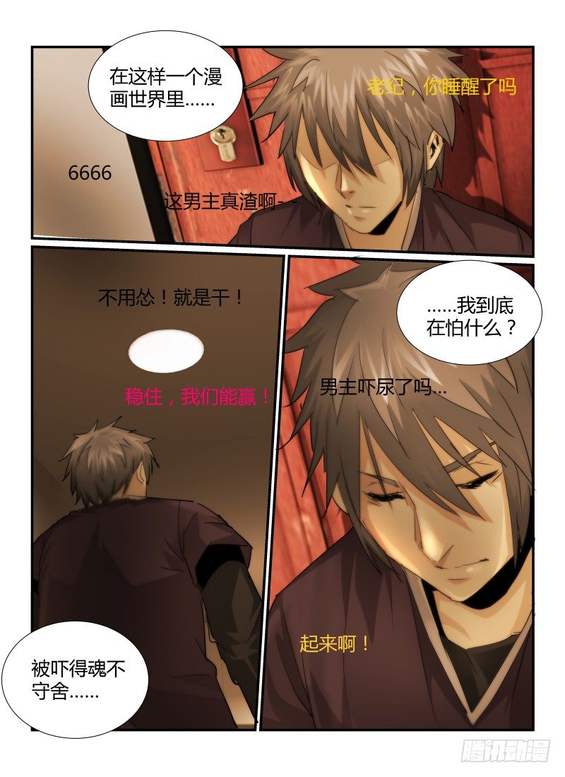 28.怪人8