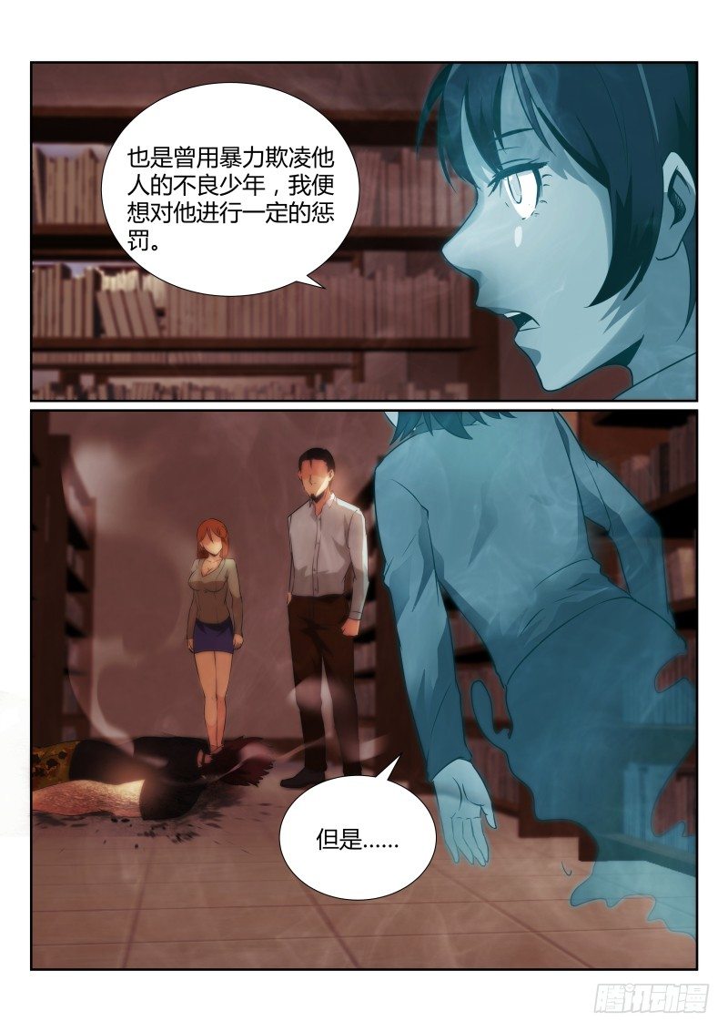 77.铃木同学的赦免10