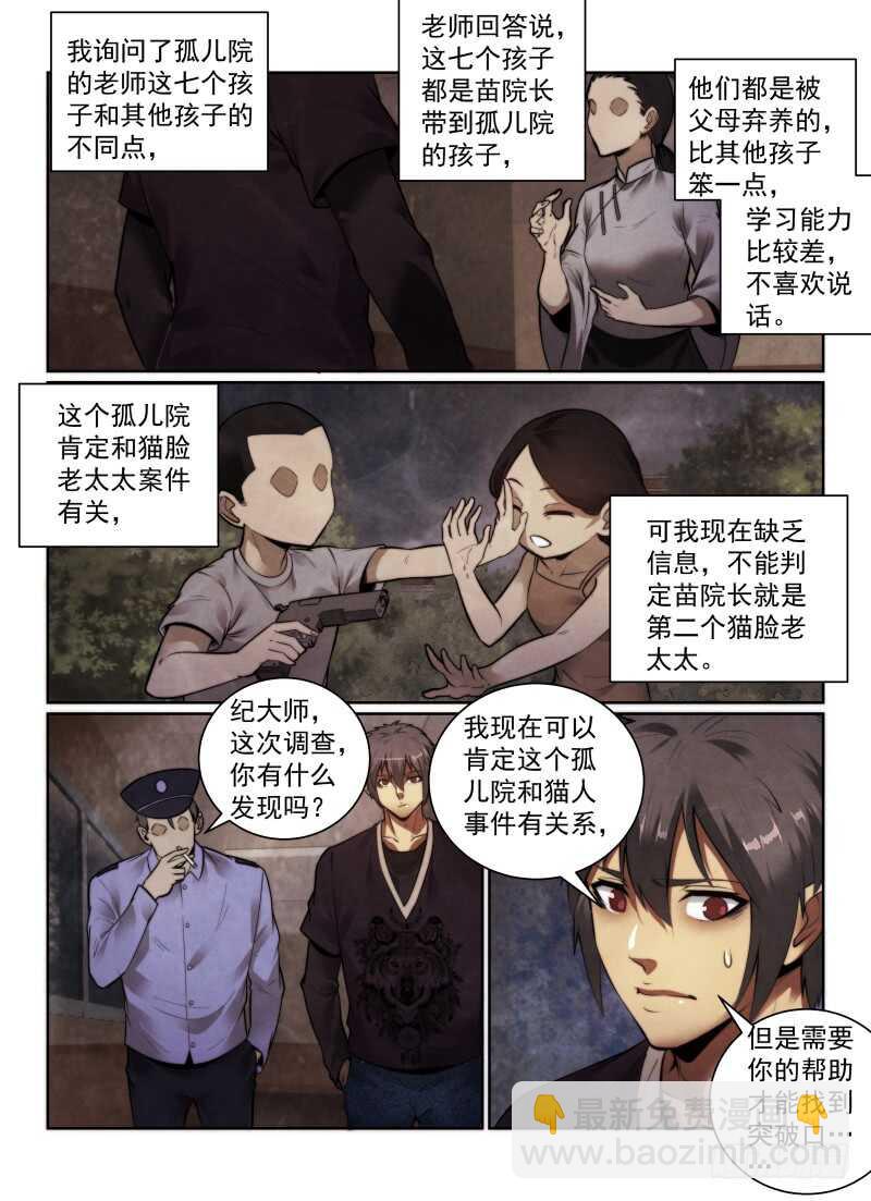 147.苗院长14