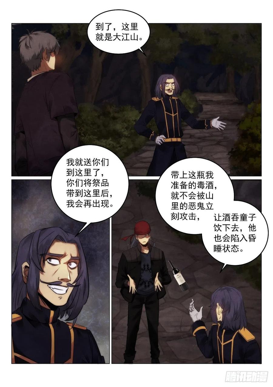 193.茨木1