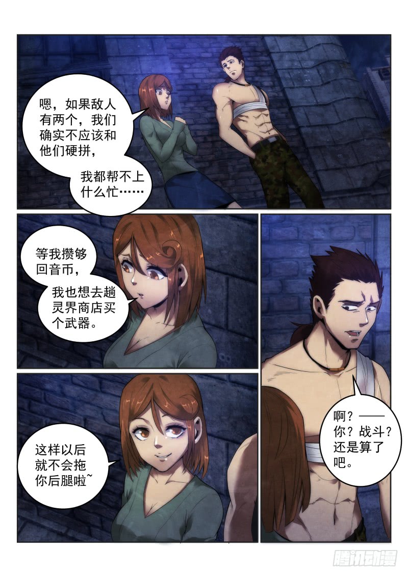 119.你是谁？6