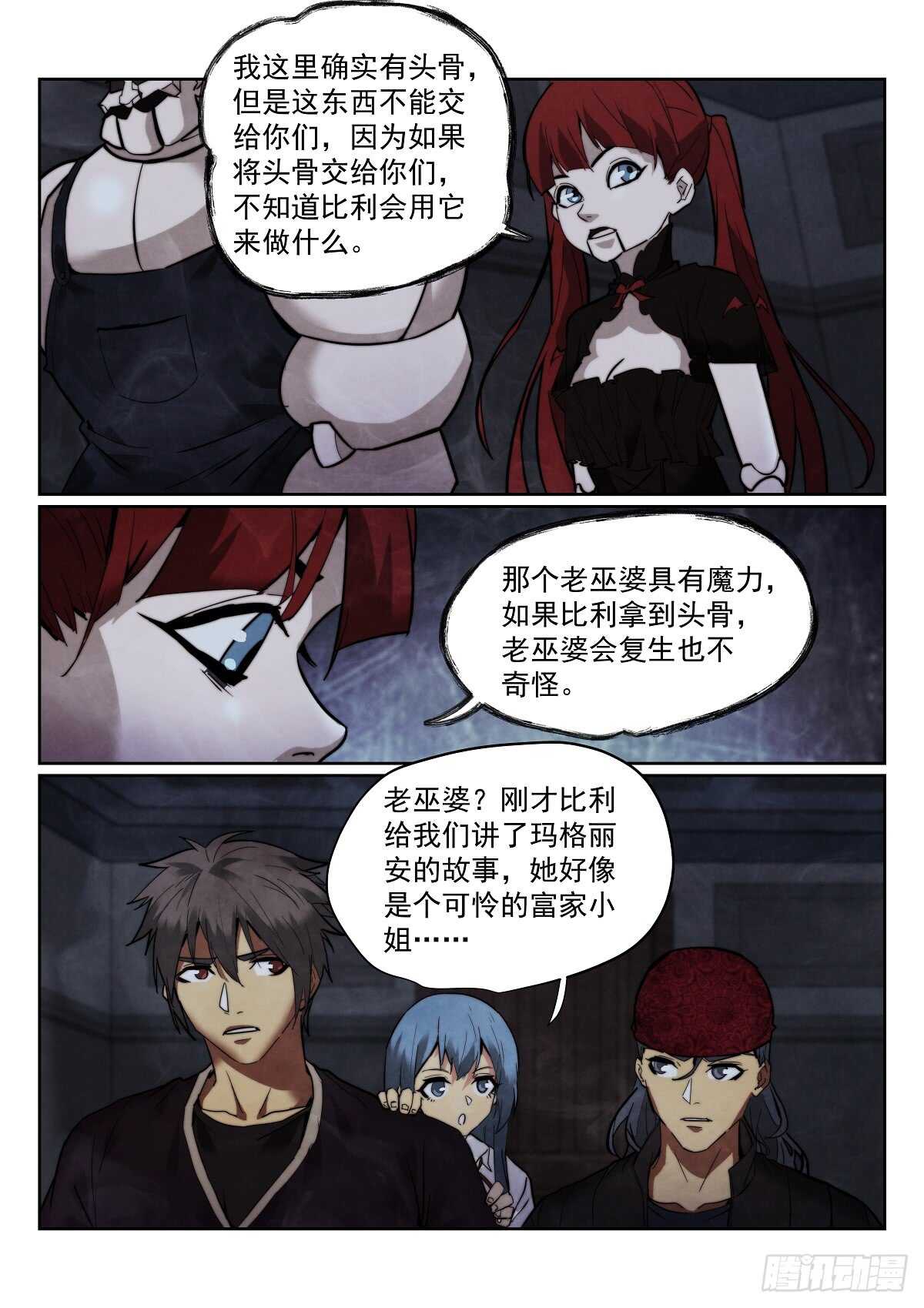 167.另一个故事2