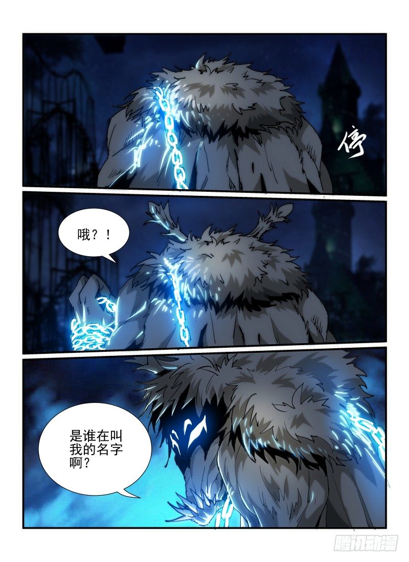 37.天蛾人6