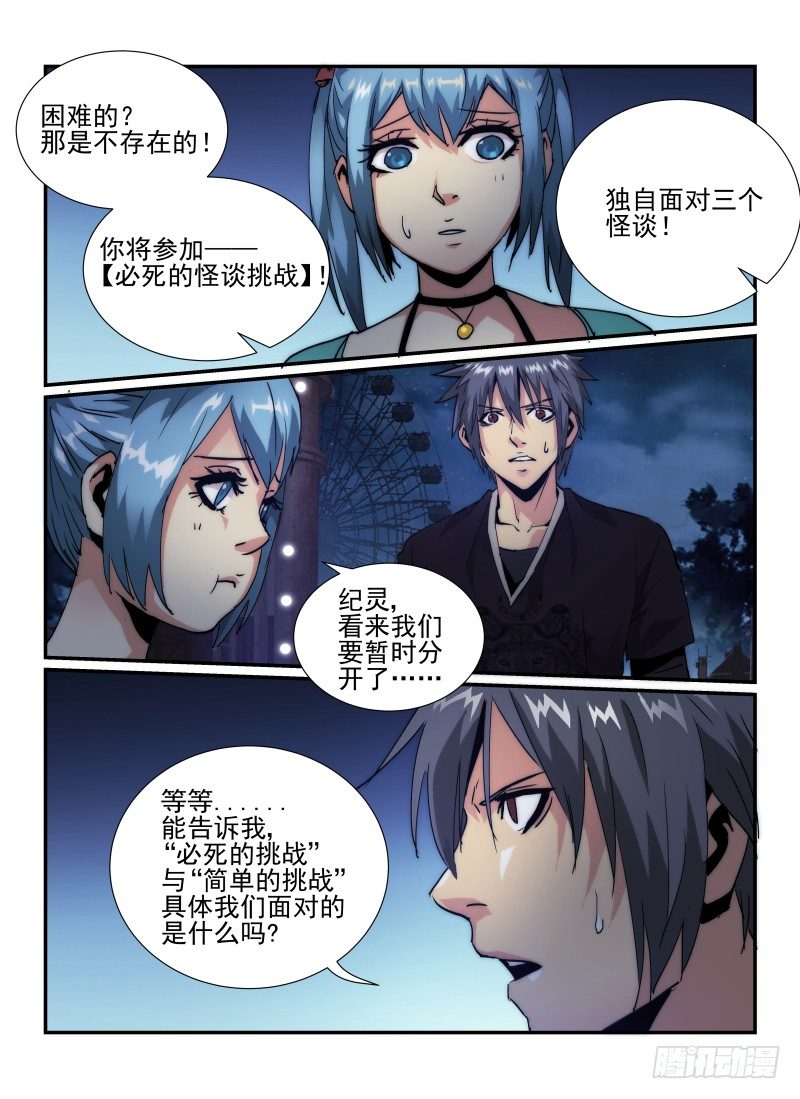 39.头等奖13