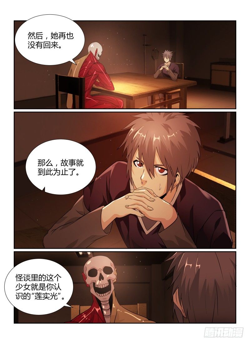 81.莲实光11