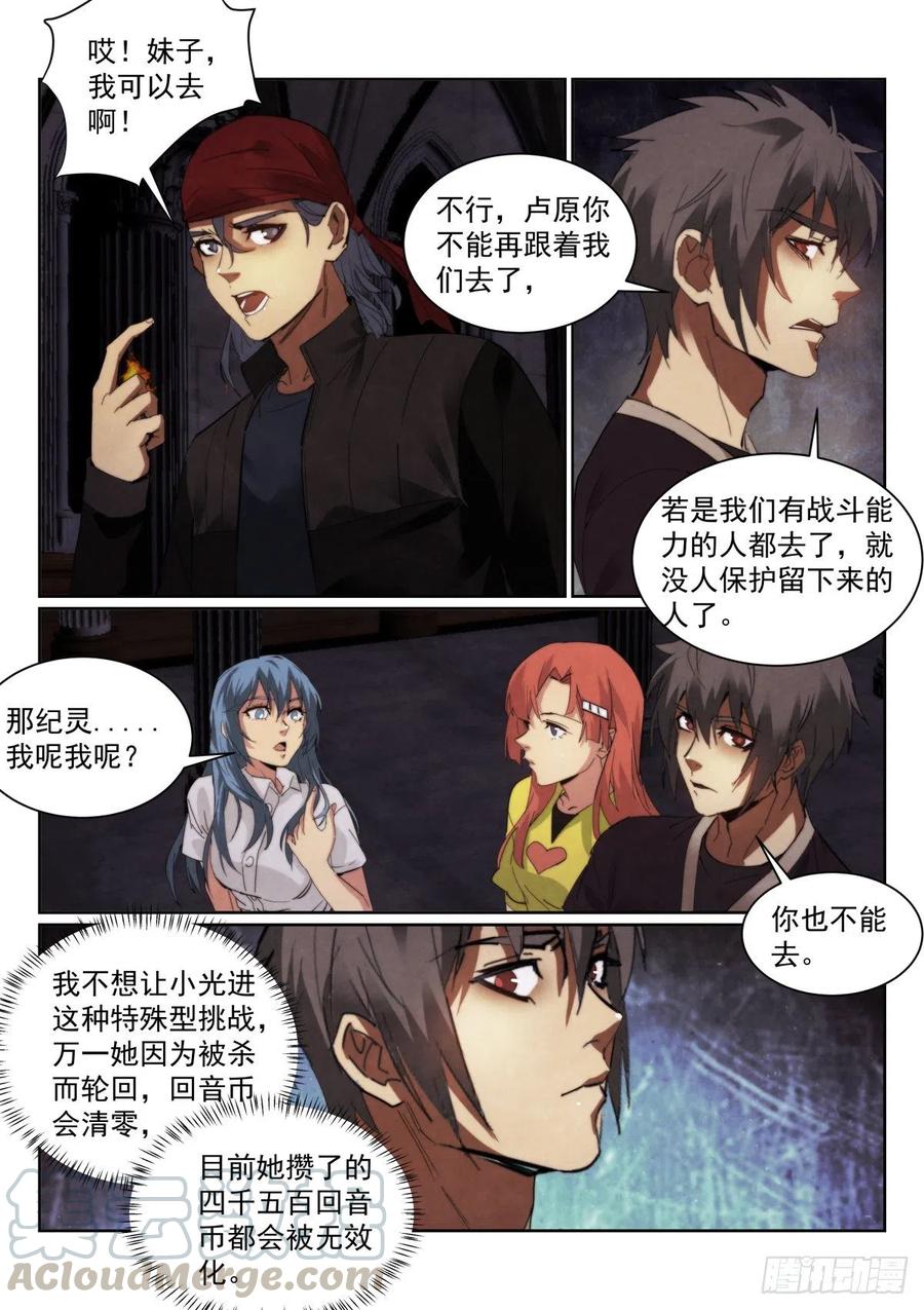 203.处刑室2