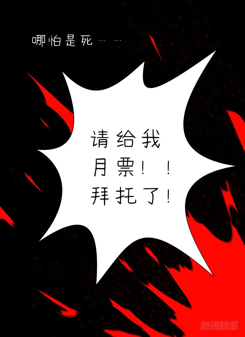 4.Death or Rose20