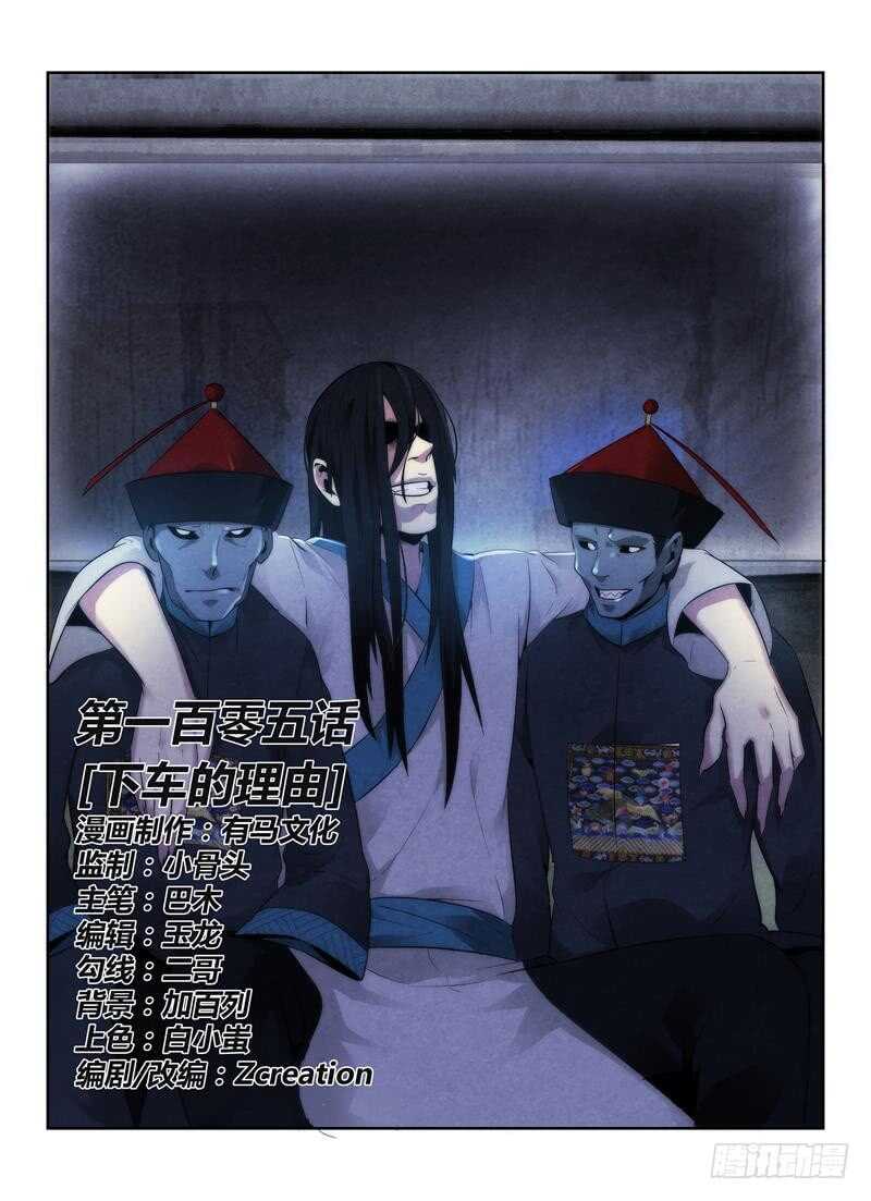 105.下车的理由0