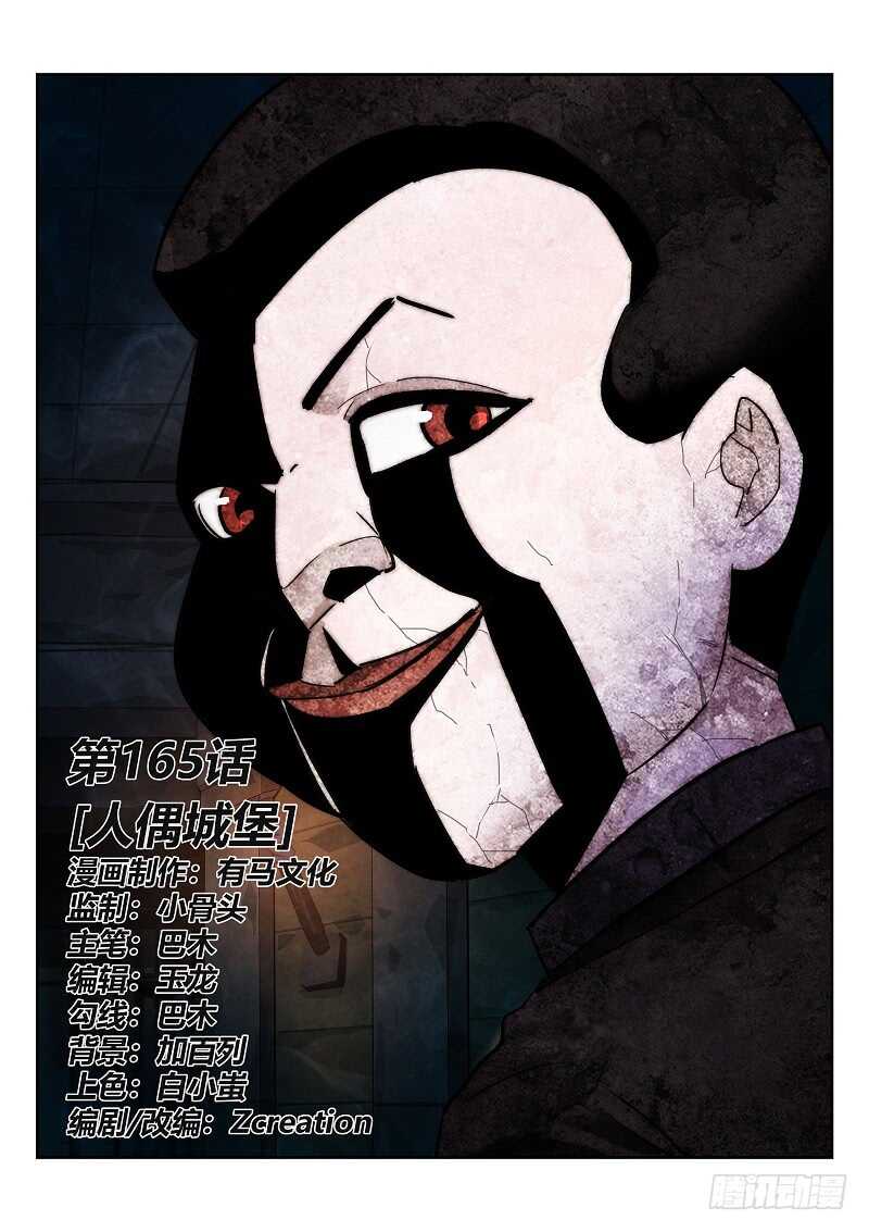 165.人偶城堡0