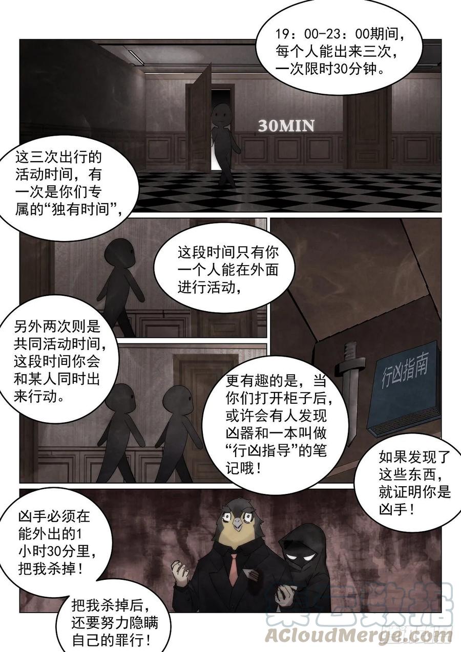 176.凶手9