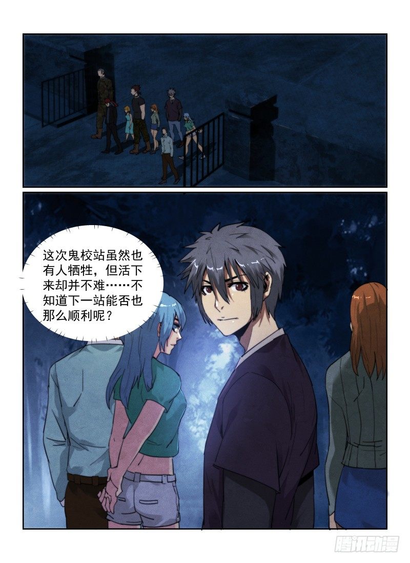 93.新的旅程10